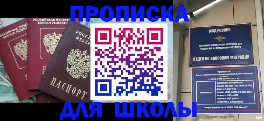 прописка иностранных граждан в Удмуртии
